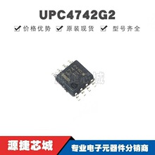UPC4742G2 SOP8 ˿ӡ4742 ˫����Ŵ���оƬIC ȫ��ԭװ��Ʒ