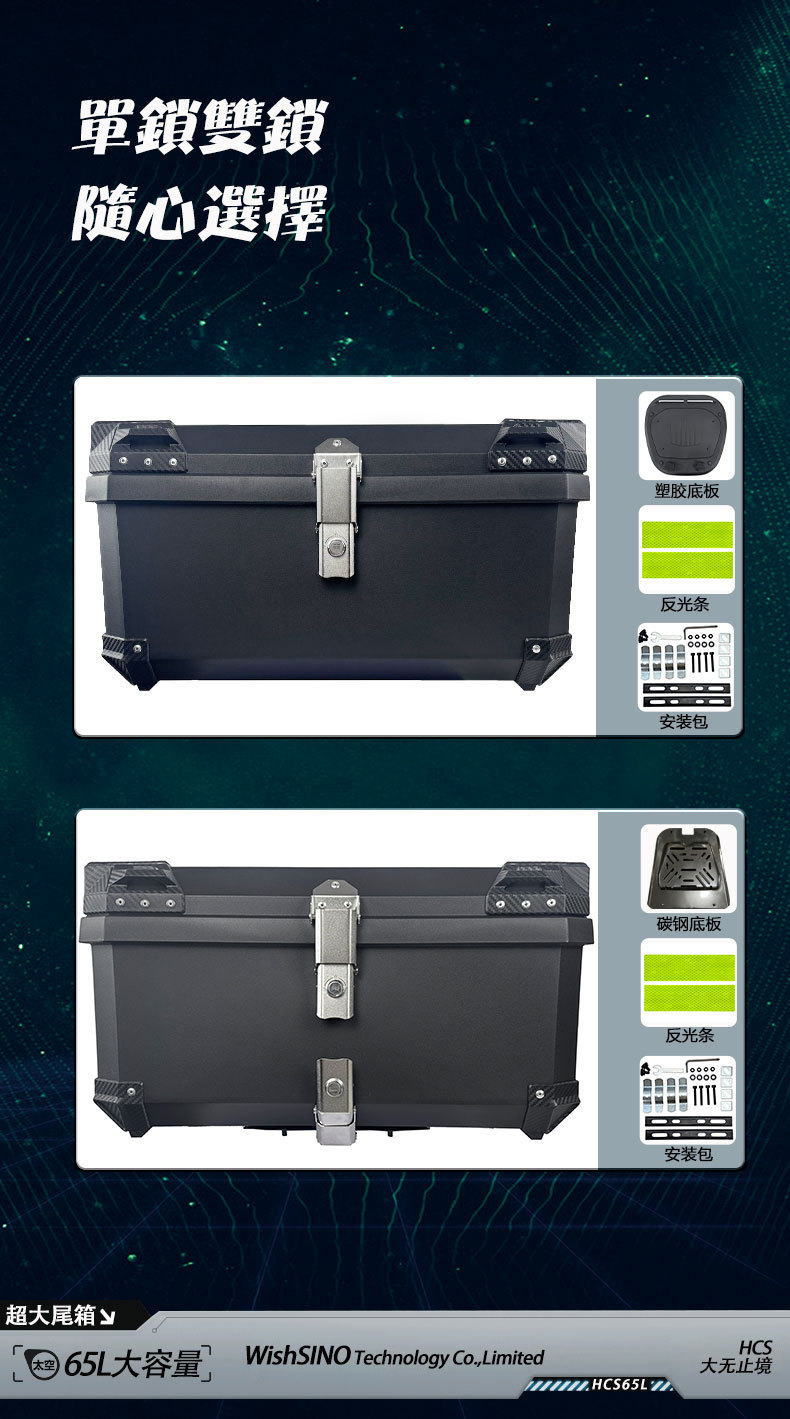 Amazon's Best-Selling 65L Motorcycle Tail Box, Large Capacity Pp Material Rear Tail Box, Tool Box, Storage Box for Electric Vehicles
