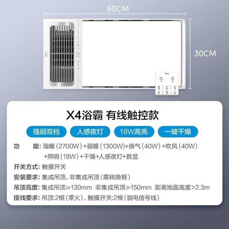 [18W 고휘도] X4 듀얼코어 터치 버전-2700W