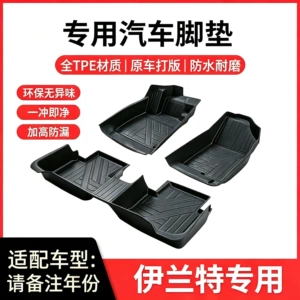 Suitable for Hyundai Elantra floor mats, seventh generation, full coverage TPE05-23 model, Elantra non-slip car floor mats