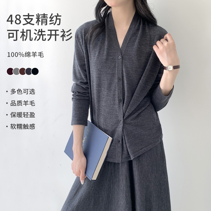 Ultra-fine Merino wool 48-count fine-knit machine washable cardigan V-neck sweater jacket, versatile for spring and autumn Ultra-fine Merino wool 48-count fine-knit machine washable cardigan V-neck sweater jacket, versatile for spring and autumn