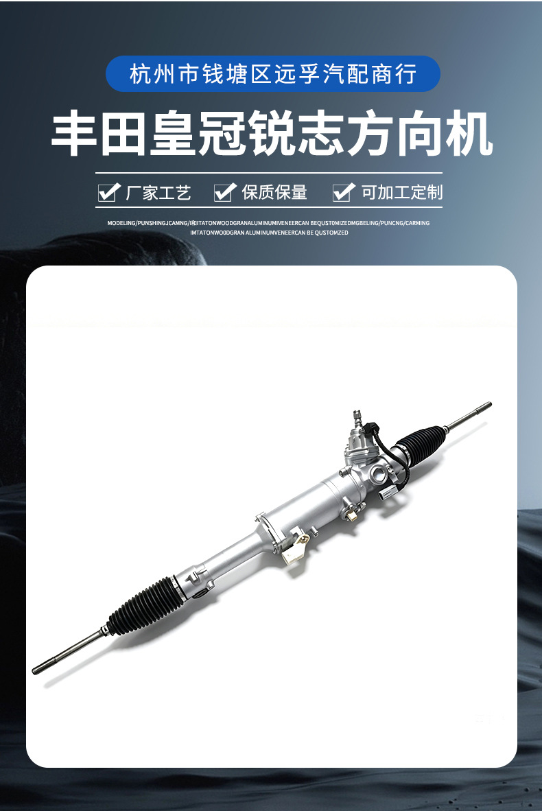 Electronic power steering gear suitable for Toyota Reiz 4420030324 left-hand drive power steering gear