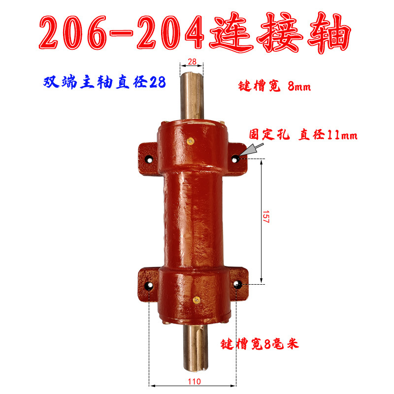206反杠轴连接轴机械木工建议diy石材机配件    锯轴    厂家直销