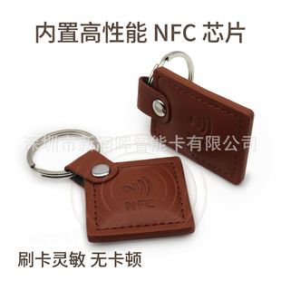 RFID 皮革钥匙扣
