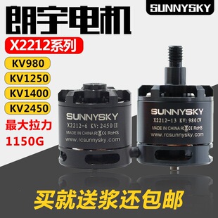 sunnysky����X2212 KV980 KV1250 KV1400 KV2450��ģ�oˢ늙C2216