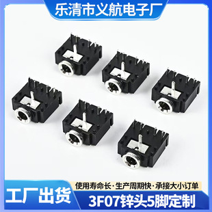 PJ3F07�����^���C�������_3.5mmĸ�����l�������w�p��ҕ�l���