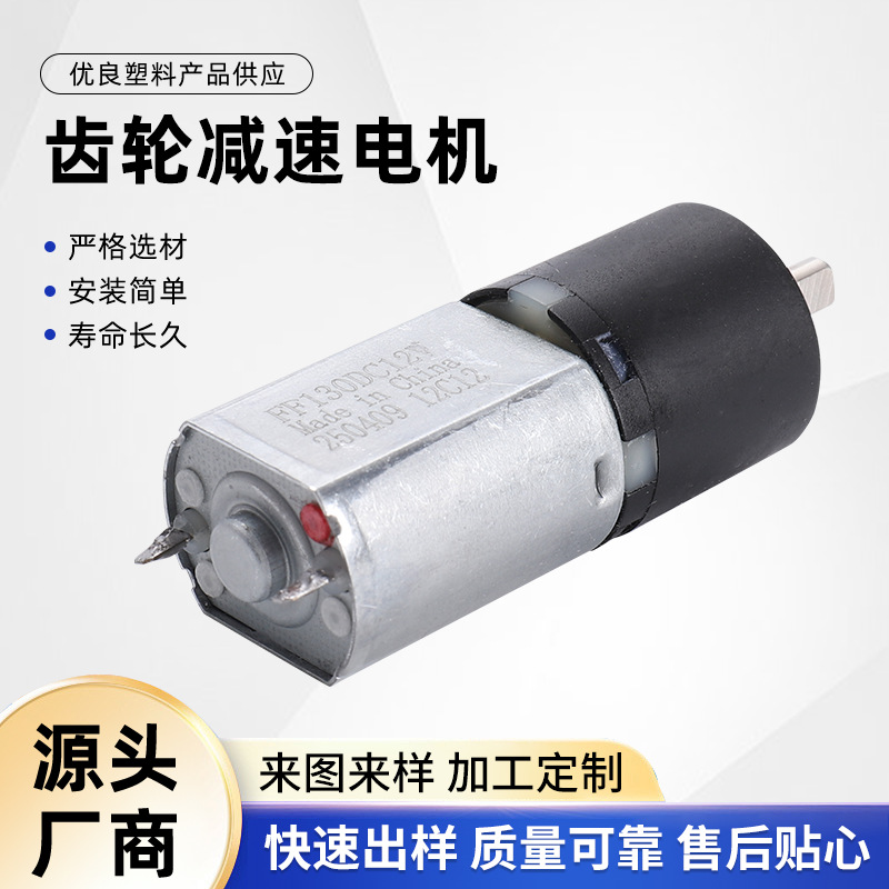 高转速机器人配件电机性能稳定低噪音运作直流电机厂家直供