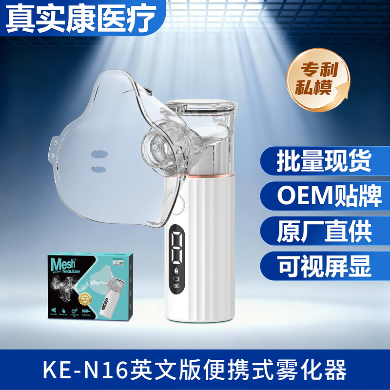 Handheld Atomizer, Smart Medical Household Medical-Grade Rechargeable Ultrasonic Inhalation Handheld Atomization Device