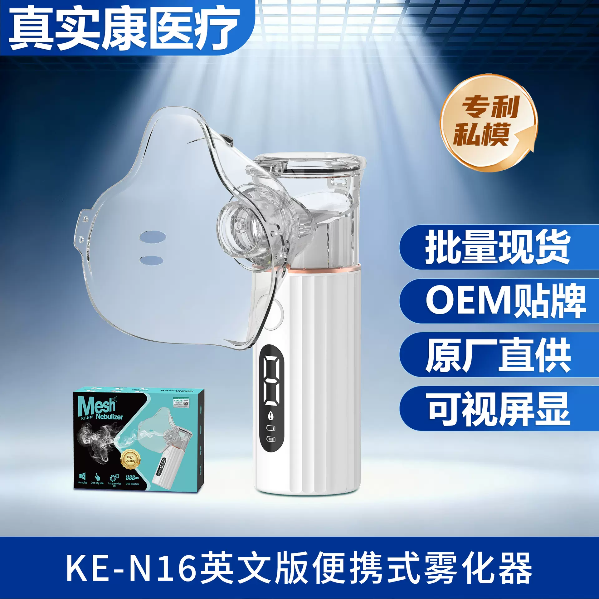 手持雾化器智能医疗家用医用级充电款超声波吸入式手持的雾化仪器