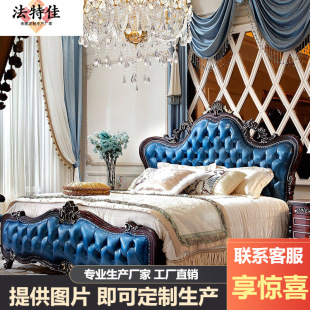 European Bed Bedroom Furniture Neoclassical Leather Art 1.8 m Double Solid Wood Carved Bed Wedding Bed Master Bedroom Bed