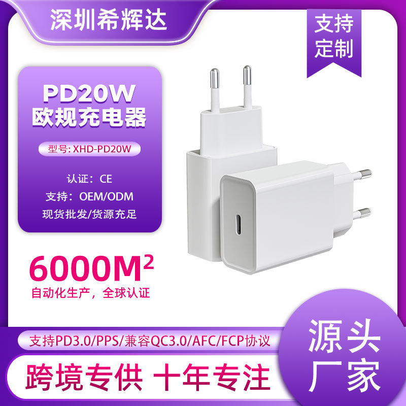 Charging Head in Stock, Ce Certified, 20W Charging Head, European Standard, Suitable for Apple, Samsung, Huawei, Set from the Source Manufacturer