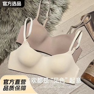Thin Cup One-piece Non-marking Underwear Women's Small Chest Push-up Anti-sagging Non-rimless Comfortable Breathable Bra