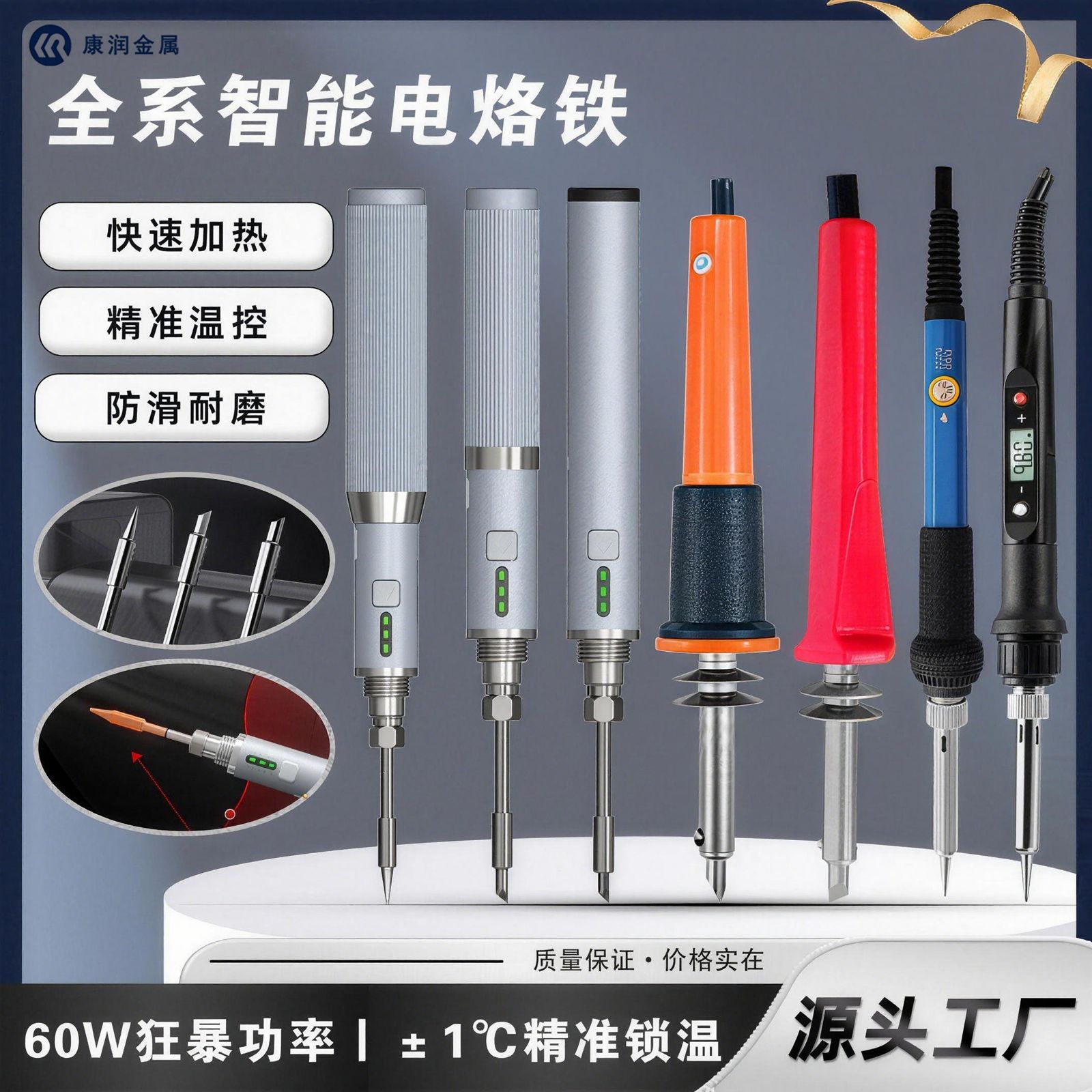 调温电烙铁烙画雕花60W恒温烙铁家用焊接维修USB手持式电烙铁套装