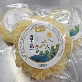 脱水蔬菜;其他干货;银耳