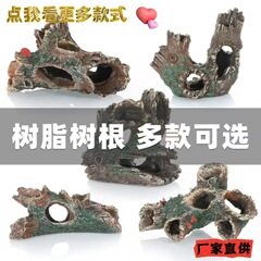 新型の木の根の木の穴の魚の水槽の造景は水槽の樹脂の装飾の布の魚のエビを飾って穴の築山を避けて休みます。