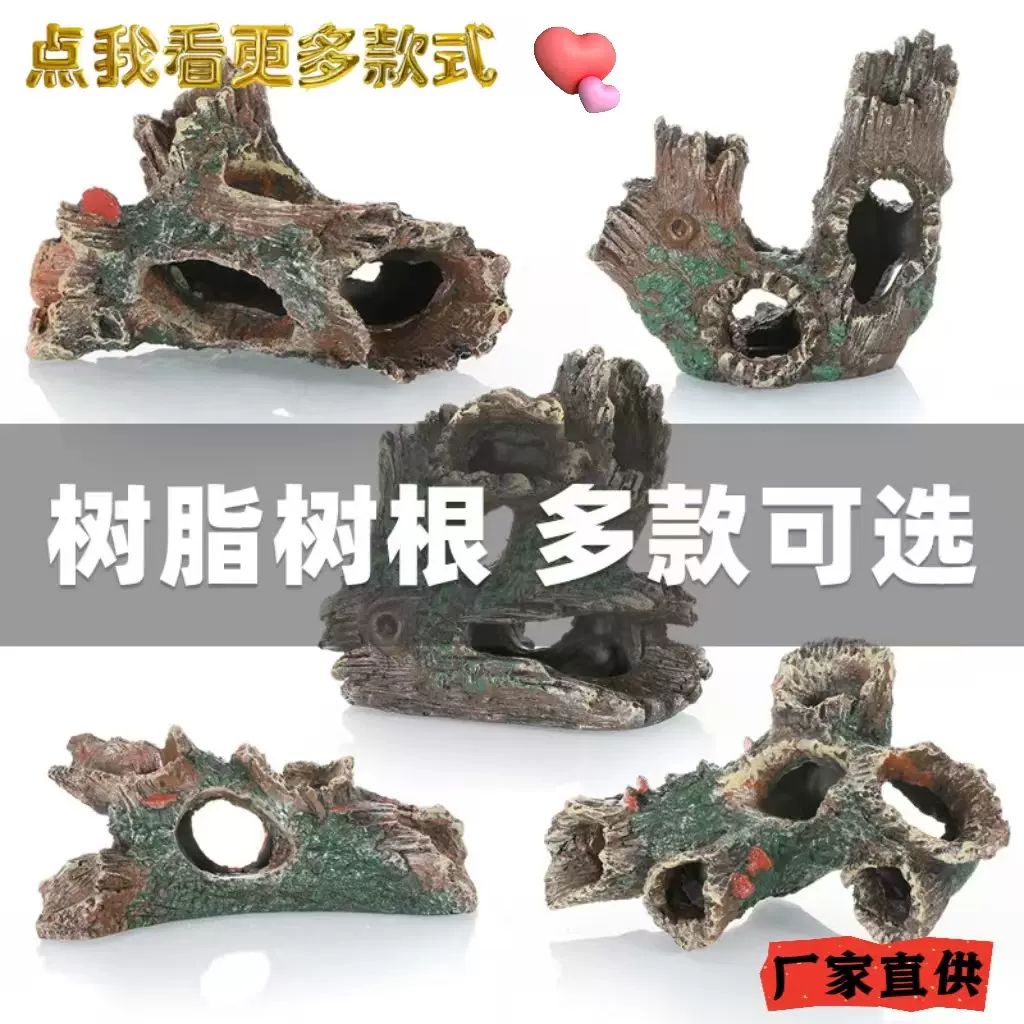 新款树根树洞鱼缸造景摆件水族箱树脂装饰布景鱼虾躲避洞假山休息