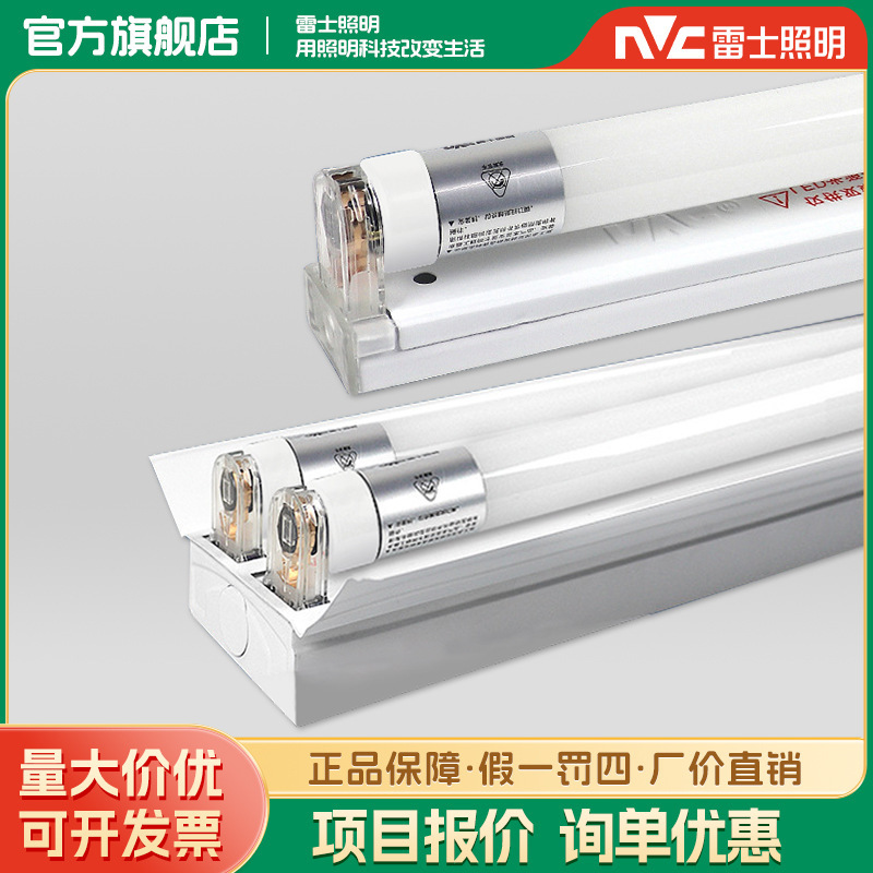Rexroth Lighting T8LED Tube Energy Saving Full Set of Fluorescent Lamp Strip Sunlight Tube Split Highlight 1.2 m T5 Bracket