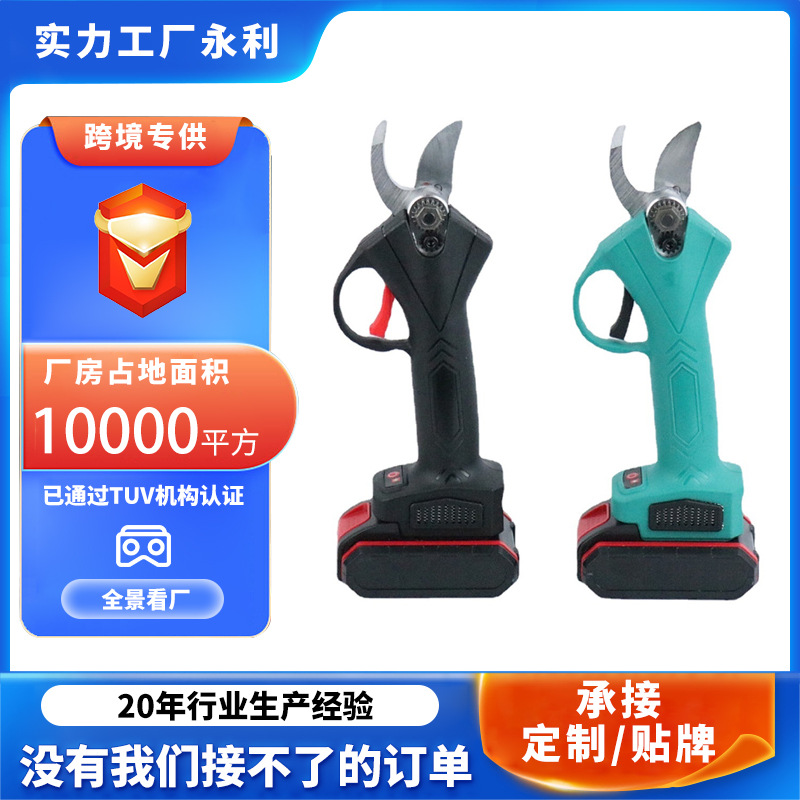 跨境可便携电动修枝剪充电式无线锂电园林果树修枝园家用电剪刀