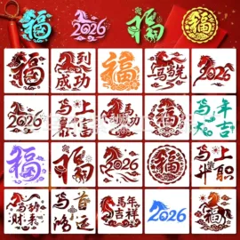 绘图模板;场地布置道具;喜糖盒