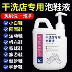白い靴の専用の洗浄剤は強力に汚れを除去します。