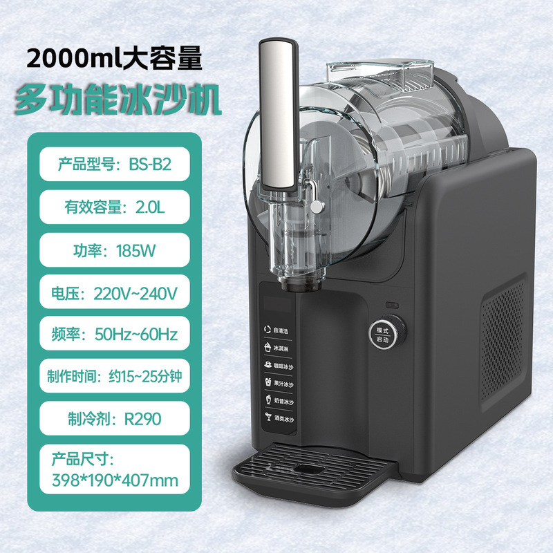 雪融机家用小型商用冷饮机奶昔冰淇淋机全自动制冰机冰沙机雪泥机|undefined