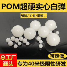 pom������6mm�L��12345890����С��L�錍��Ӳ��7mm��ĥ��������