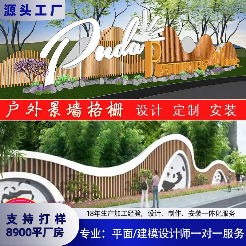 Пейзажная стена из нержавеющей стали, открытый большой садовый пейзаж, настенная решетка, кампусная сцена, настенная скульптура, пейзажный эскиз