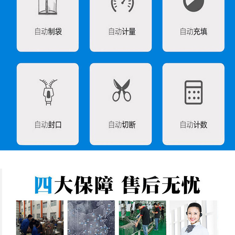 食品包装机_04