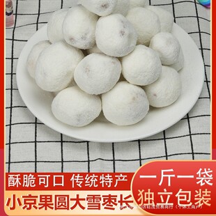 500g��Сѩ�������׹��闗�������T�خa���yС�Ը��c��؛���f��ʳ