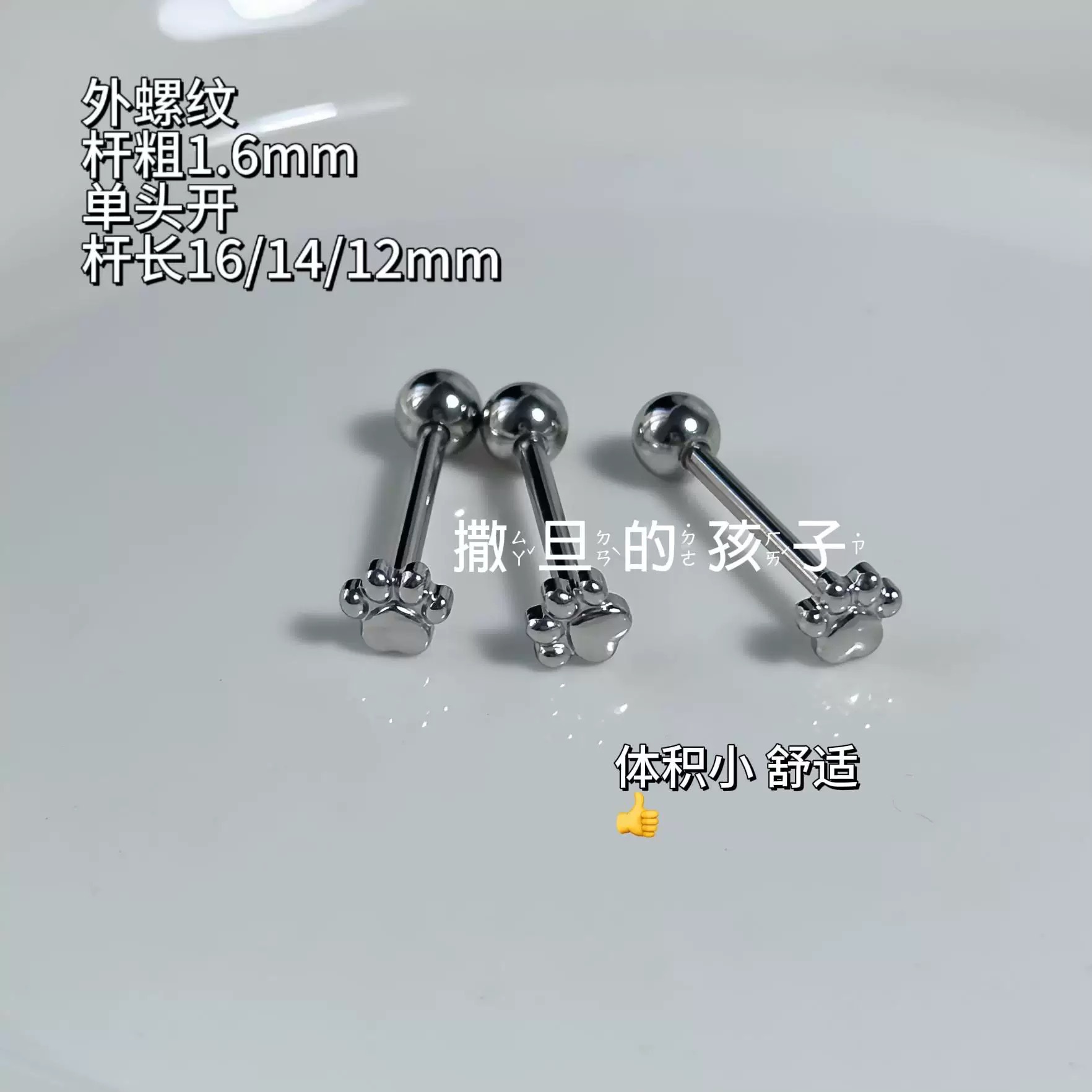 Labret stud lip piercing jewelry styling detail