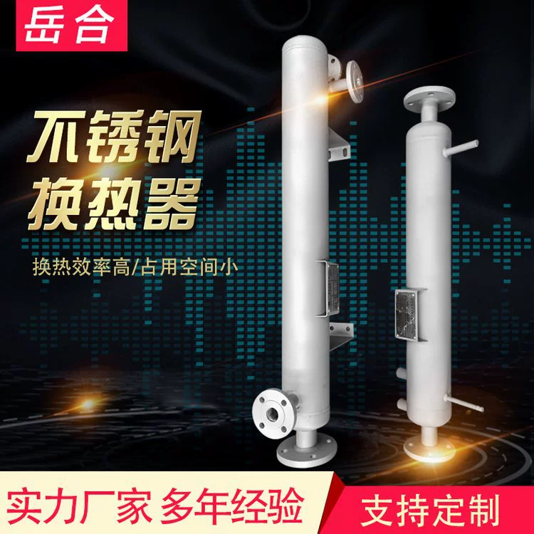 Из нержавеющей стали спираль Раны Трубы Теплообменника голову съемный теплообменник труба водонагреватель теплообменник