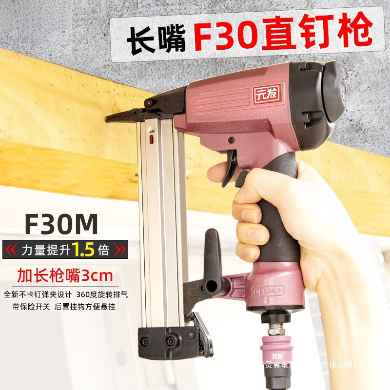 灵翼F30M长嘴直钉枪30气钉枪木工打钉抢装修射钉枪工具直排气动枪