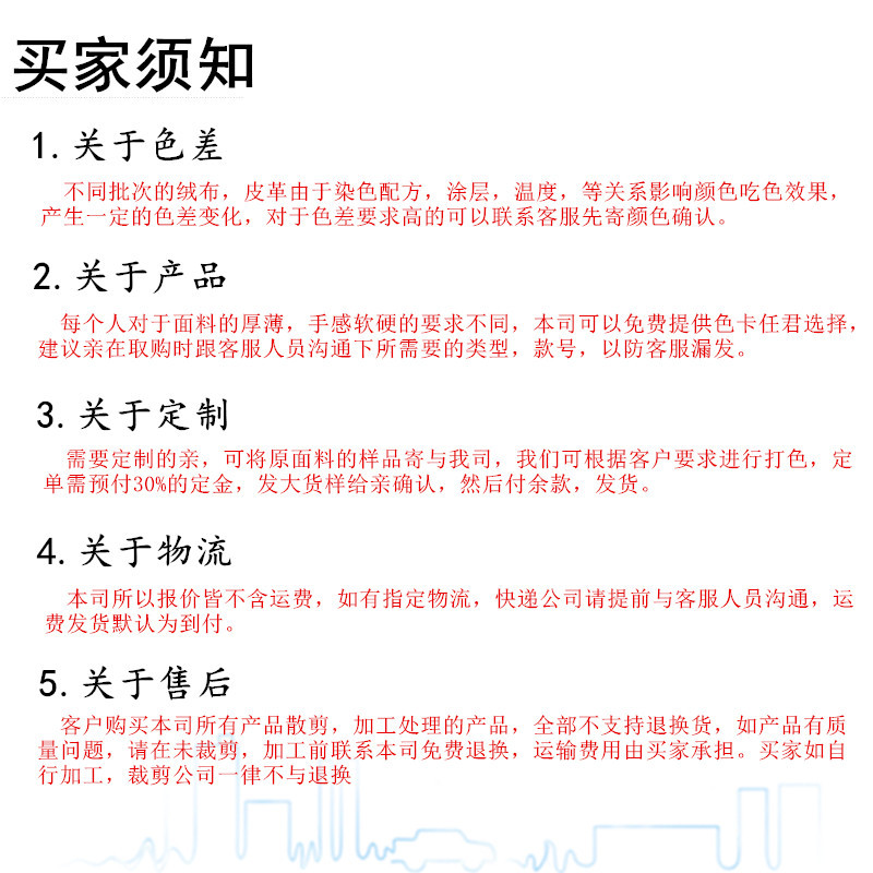 售后