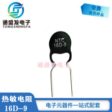 ��������NTC16D-9 ���¶�ϵ�� ��������ȫ���ֻ���Ӧ