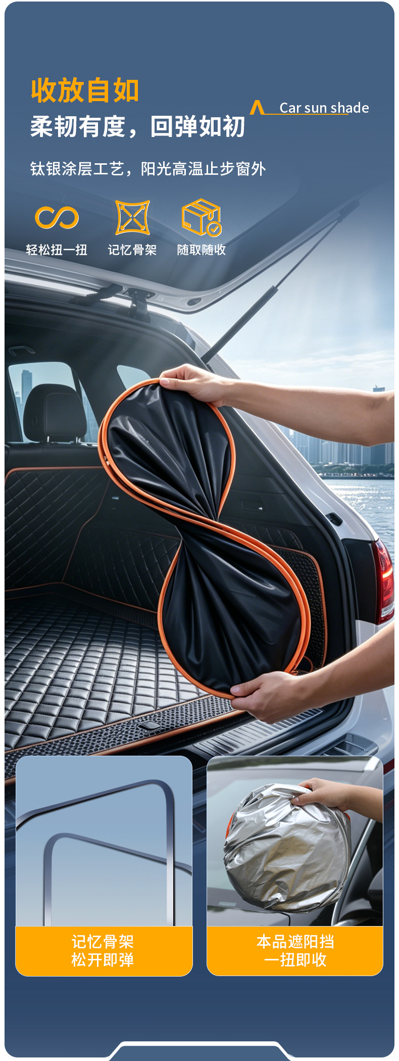 Car sunshade, sun protection, heat insulation sunshade curtain, interior sunshade panel, front windshield cover, car window sunshade curtain