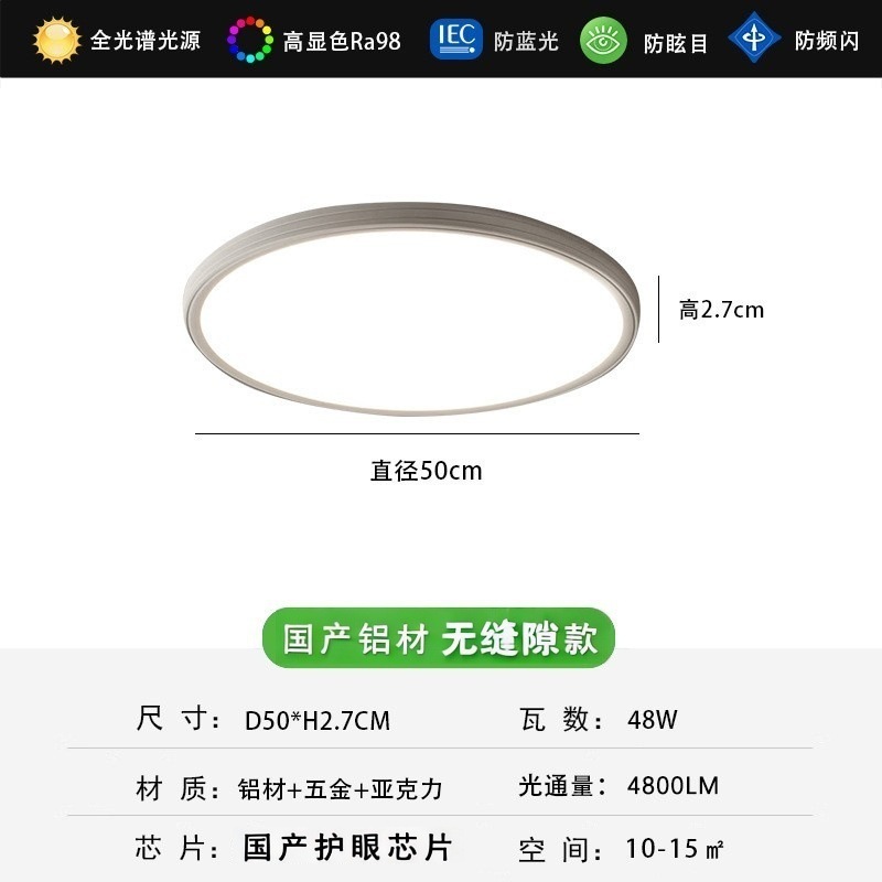 全スペクトル天井灯保護眼超薄児童室寝室灯隙間なし客間灯中山照明灯灯灯灯灯灯主灯|undefined