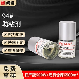 工业产品胶带;其他合成胶;电子产品胶带