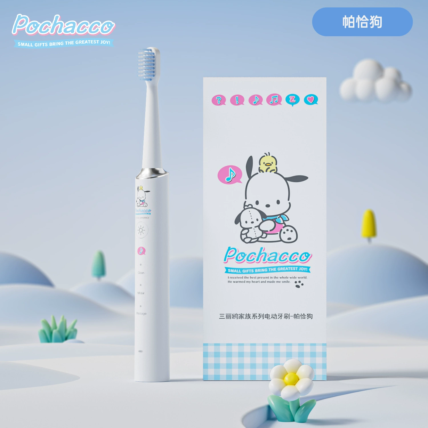三丽鸥 Hello kitty, переподзаряжаемая милая мягкая зубная щётка для детей и взрослых на день рождения в подарок