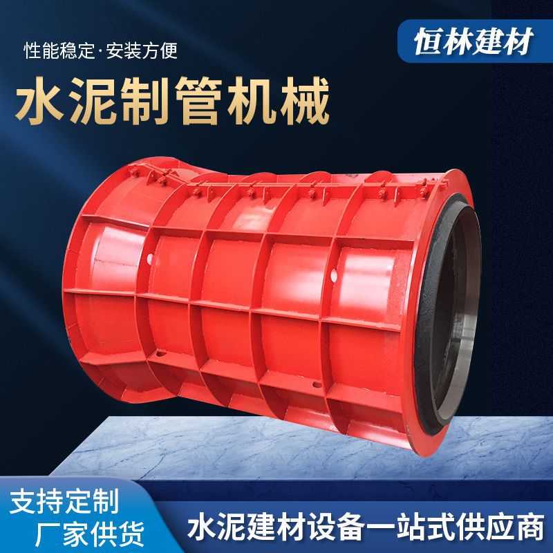 供应武威市水泥井管模具 青州水泥井管模具 青州水泥井管模具