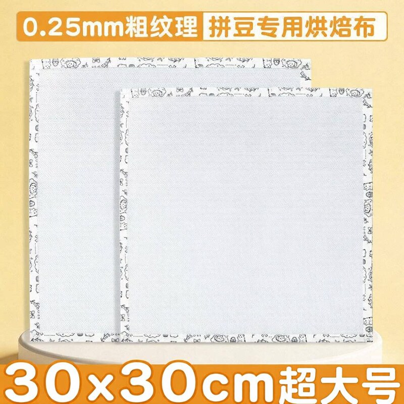 0.25mm special baking cloth for beadwork, extra-large coarse texture, thickened ironing cloth, complete tool set, special ironing accessory 0.25mm special baking cloth for beadwork, extra-large coarse texture, thickened ironing cloth, complete tool set, special ironing accessory