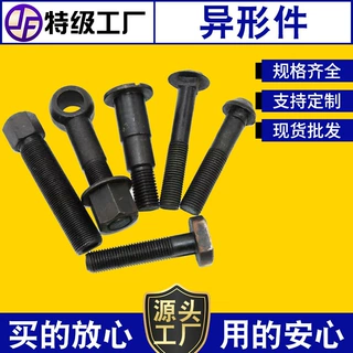螺栓高强度 异形件特殊异型螺栓高强度异形件冷镦热打