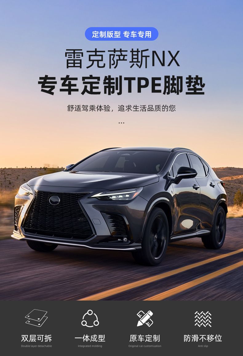 Suitable for Lexus NX Foot Pad nx200/nx260/nx300 Original Large Encircled Tpe Carpet