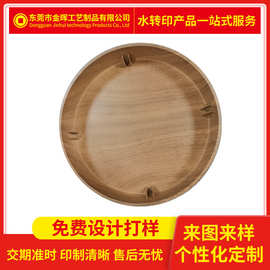 复古家用厨房配菜托盘水披覆加工 木制品表面水转印水贴纸定做