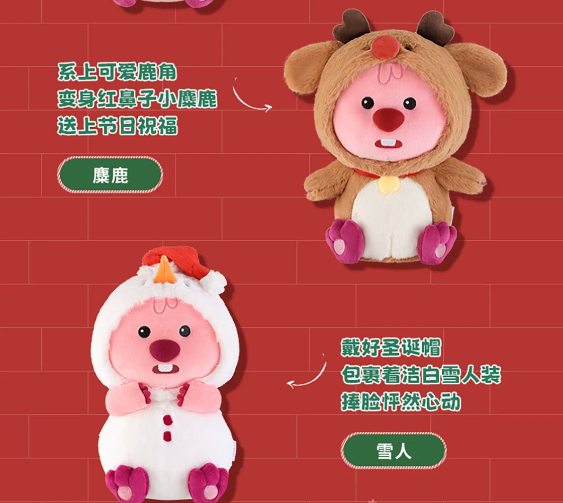 MINISO名创优品LOOPY系列圣诞公仔毛绒玩具娃娃礼物女生可爱摆件-阿里巴巴