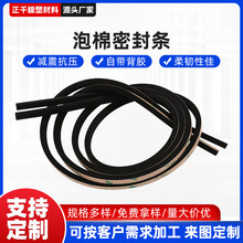 泡棉密封条厂家批发海绵防震密封条eva泡棉减震长条3M海绵胶条