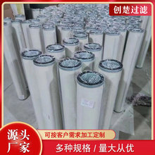 创楚供应钢厂车间分离过滤SO-443C分离滤芯SO-443V石焦油聚结滤芯