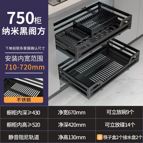 Black Pavilion 750 cabinet-inner width 710-720
