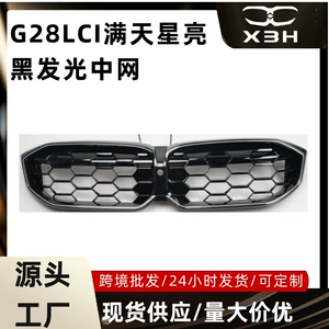 BMW 3 Seriyası G28LCI/G20LCI üçün tam parlaq qara işıqlı modifikasiyalı barmaqlıq