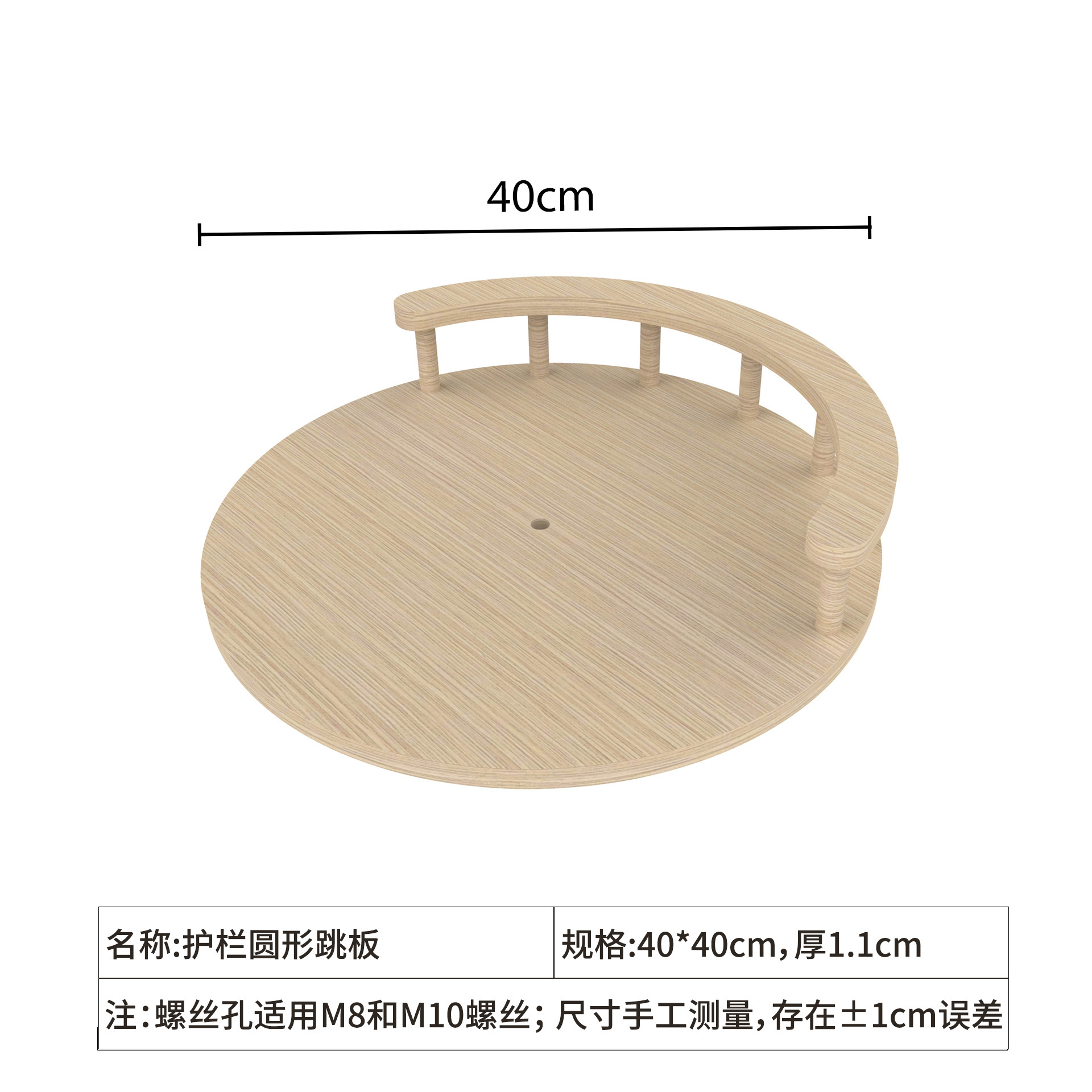 가드레일 대형 원형판 [직경 40cm]