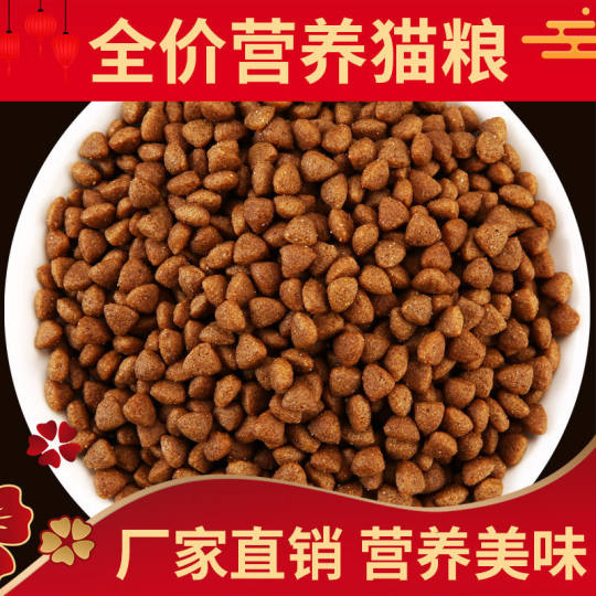 Cat Food for Adult Cats and Kittens Full Price Pack 10kg 2.5kg Adult Cat Domestic Hairy Cat Staple Food Feed Stray Cat 10kg